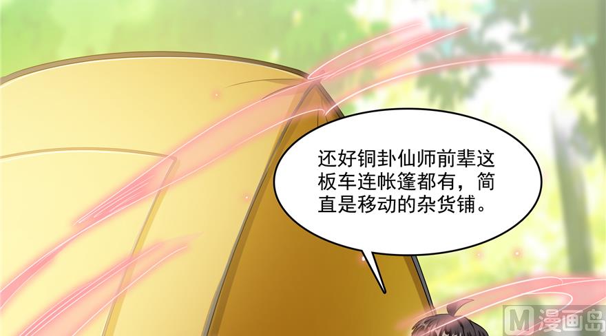 第207话 霸屏的白前辈！93