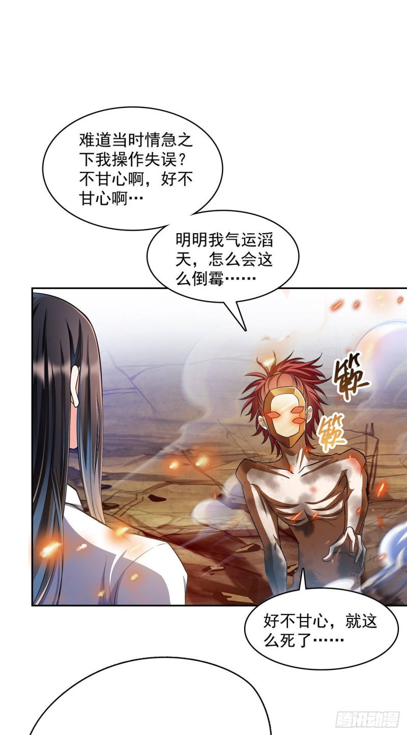 第369话 叶思，你认识她吗？15