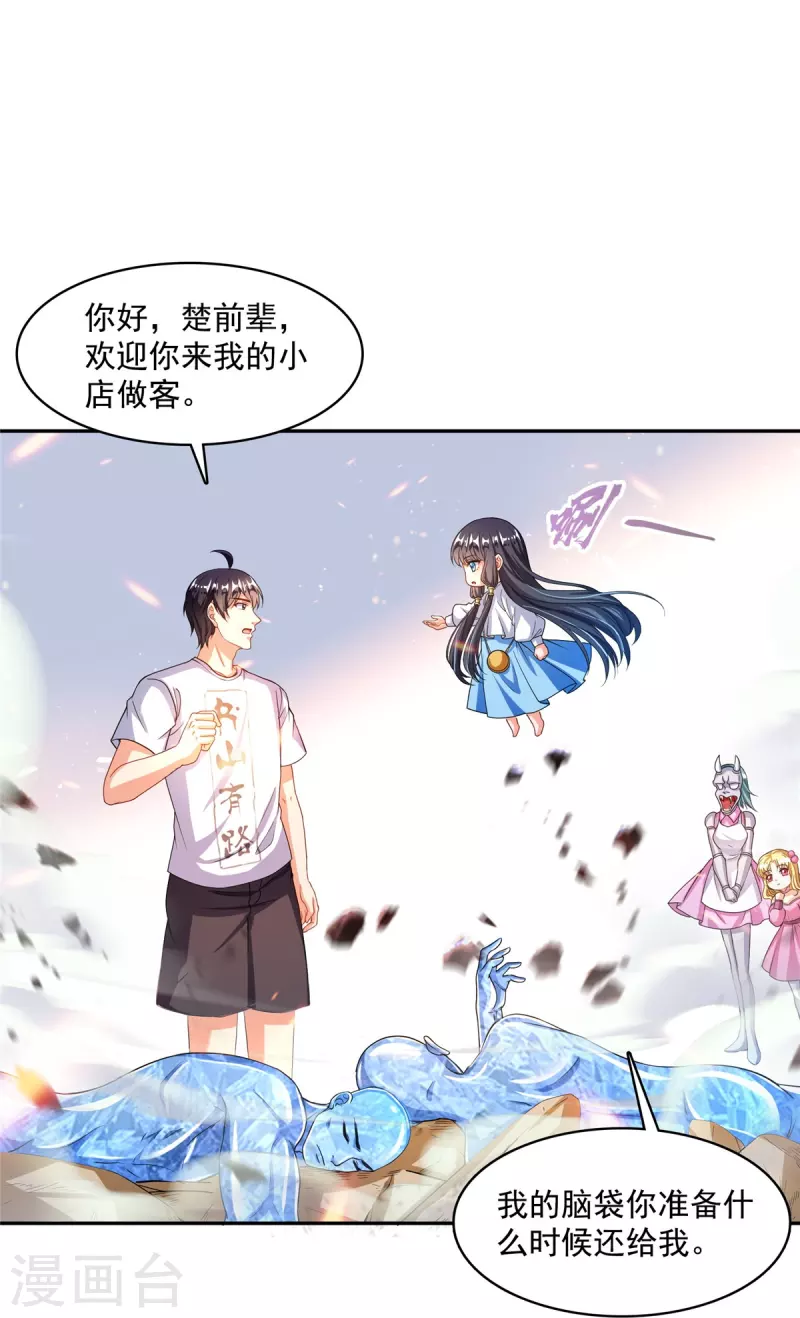 第479话 文件删除11