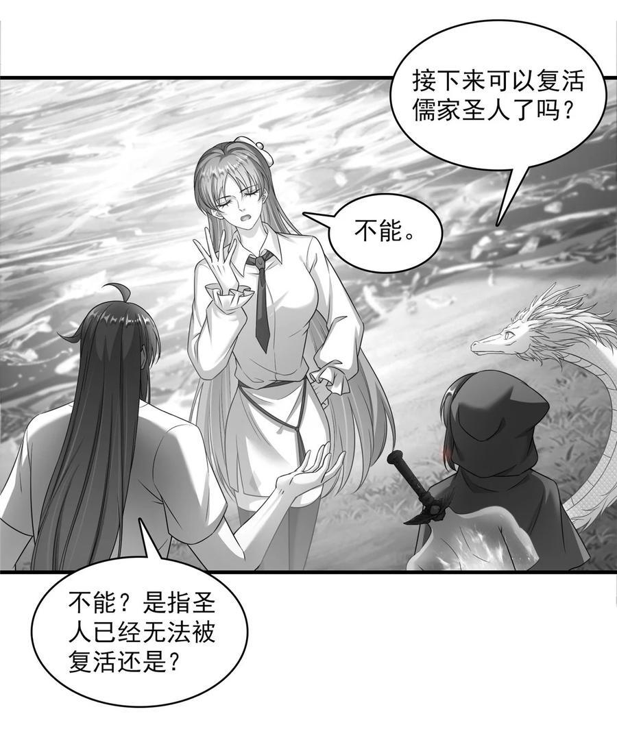 617 天生神祇33