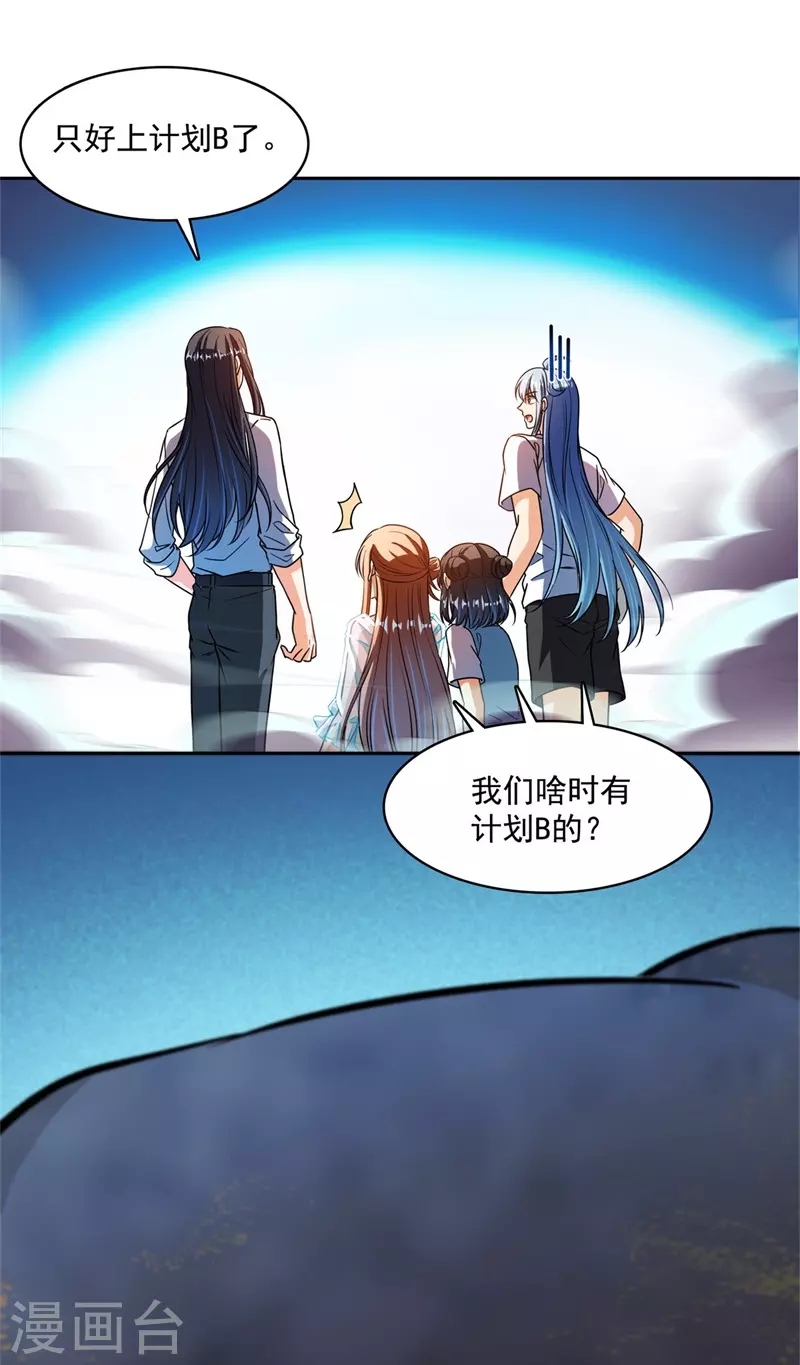 第438话 白前辈的计划B14