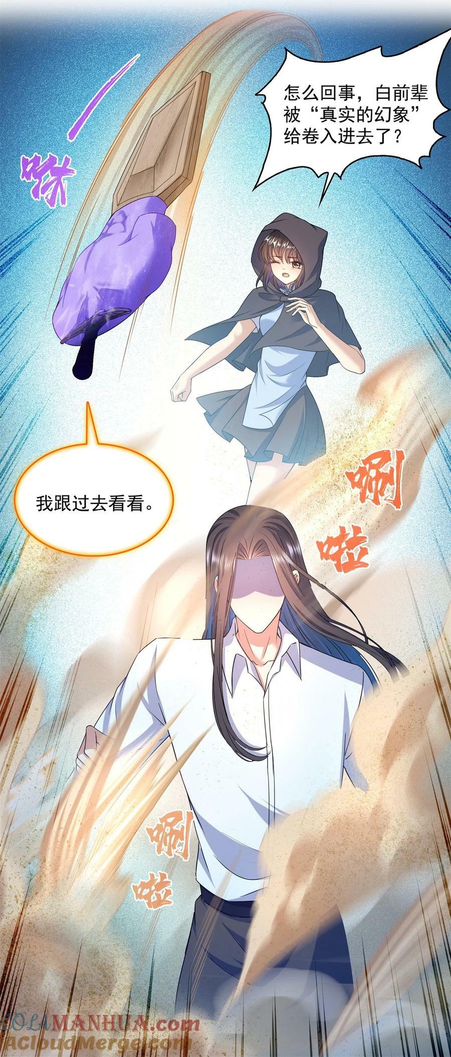 597 接收我的爱吧！28