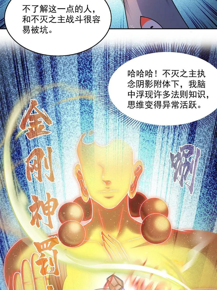 573 巨人王袍46
