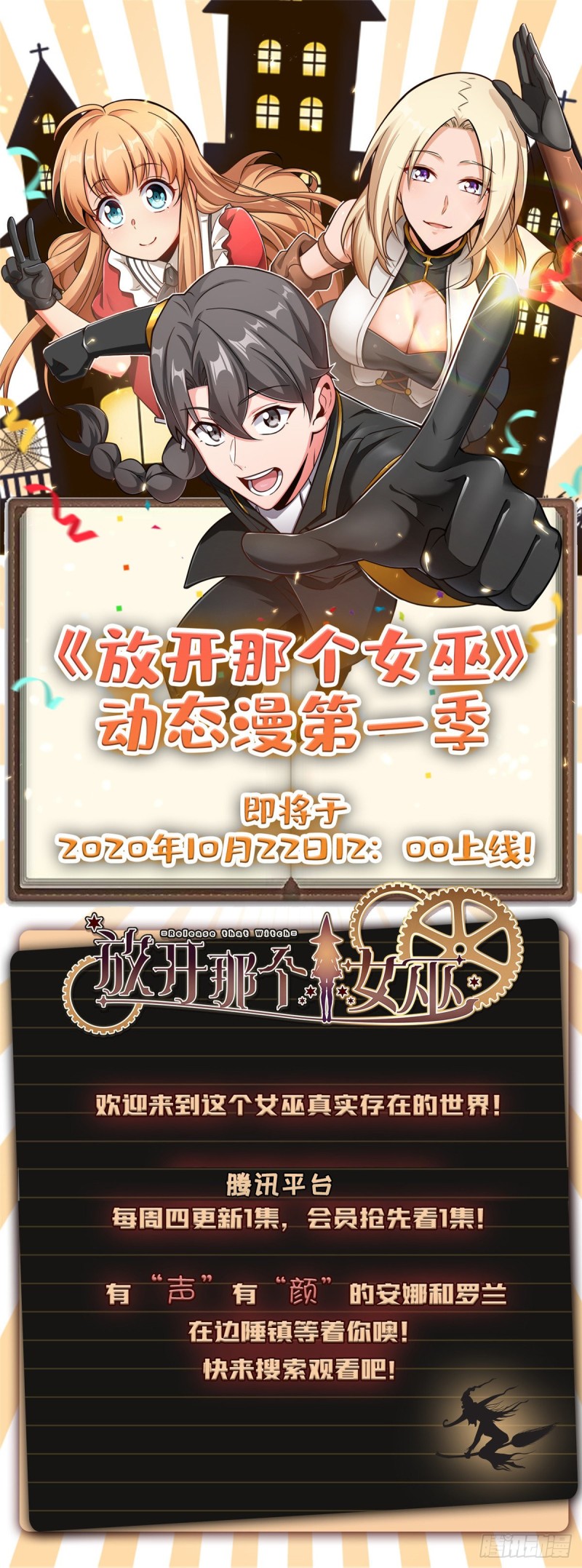 第312话 八八八八八个声音59