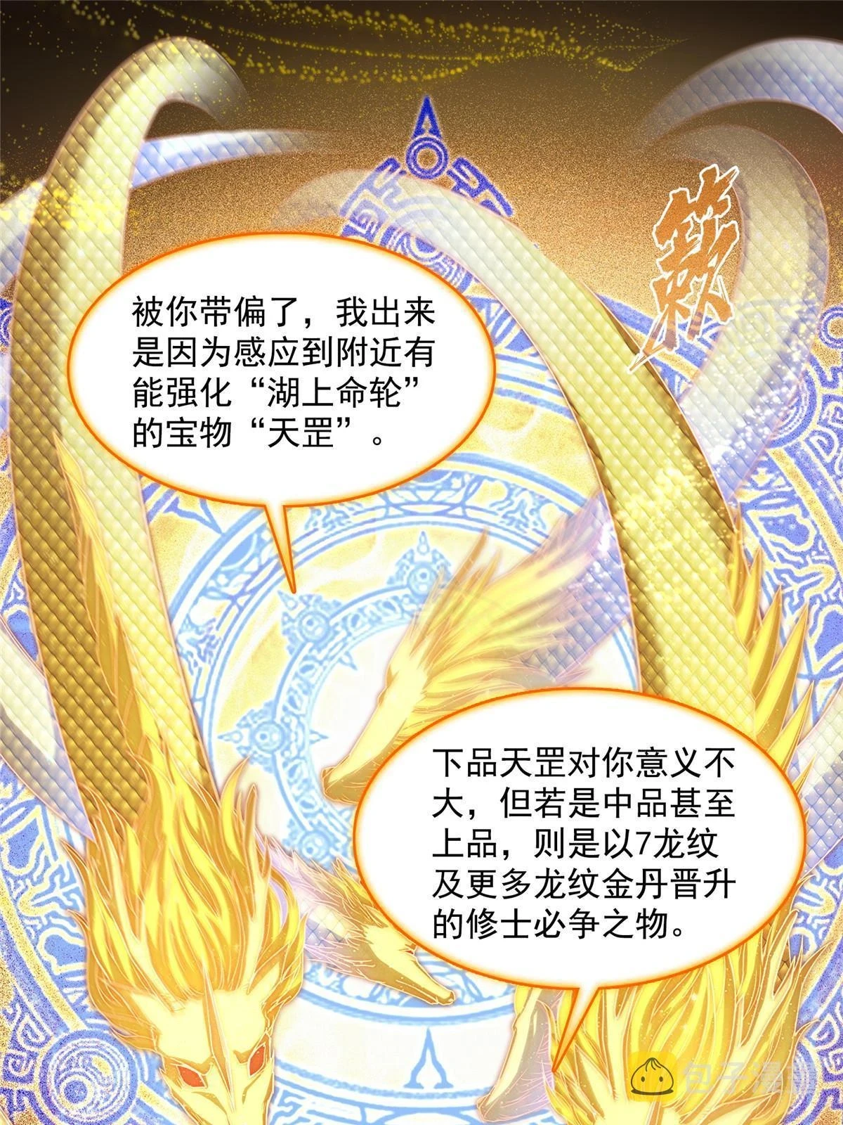 546 有钱任性33