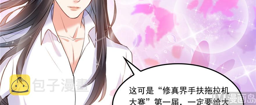 第243话 可怕的强强联手97