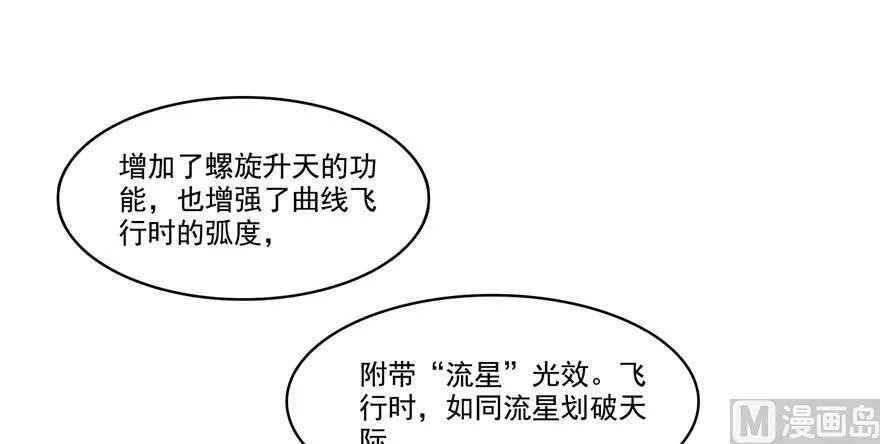 210 005飞剑改良再升级版！43