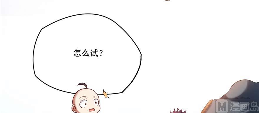 第247话 书航小友，你的袈裟86