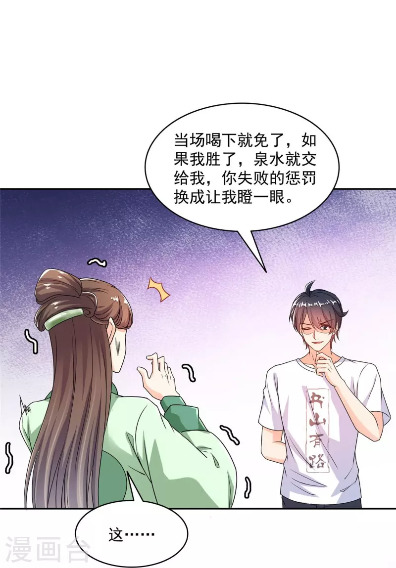 第474话 用脚算卦33
