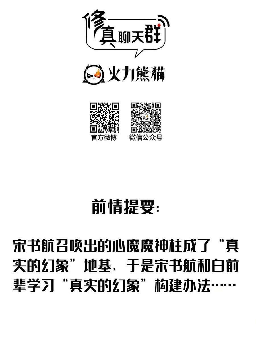566 云雀子又去九幽世界了？1