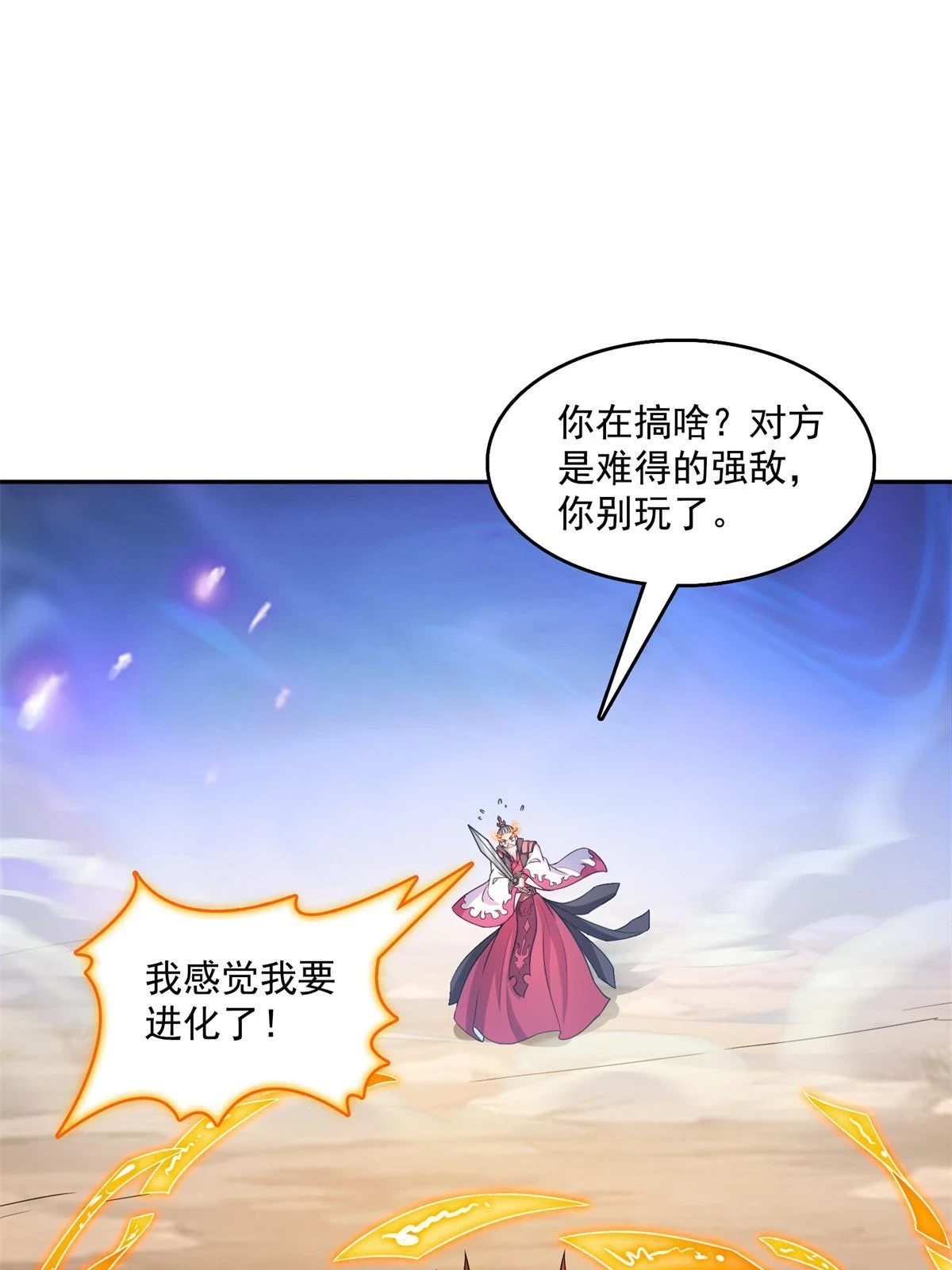 558 赤霄剑要进化了26