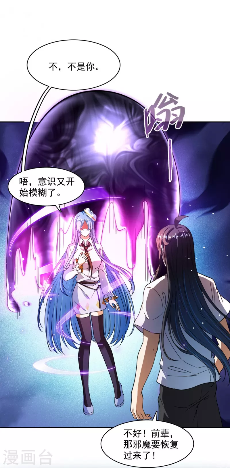 第435话 亲，来一发吗？8