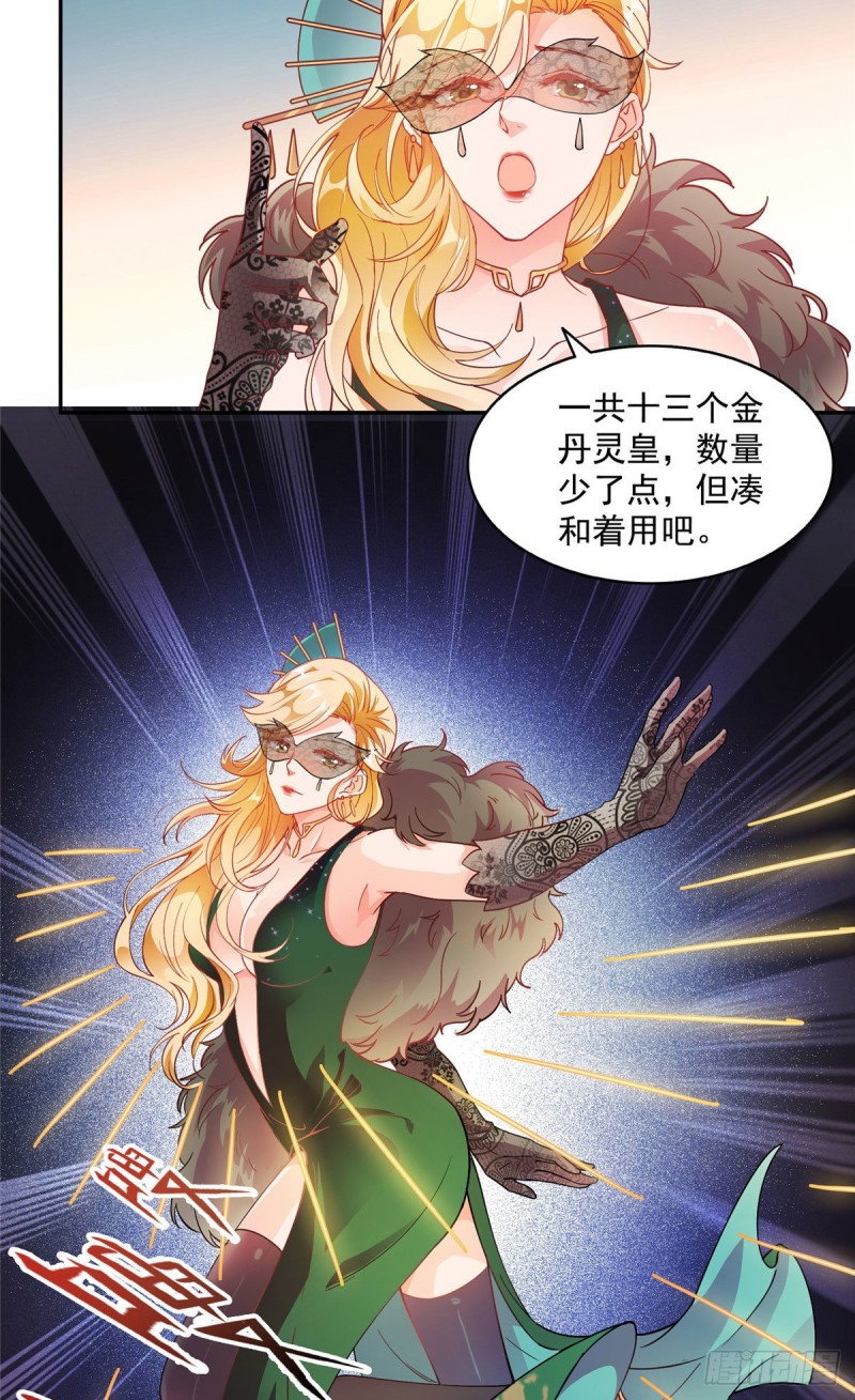 第298话 又来一道剑光35