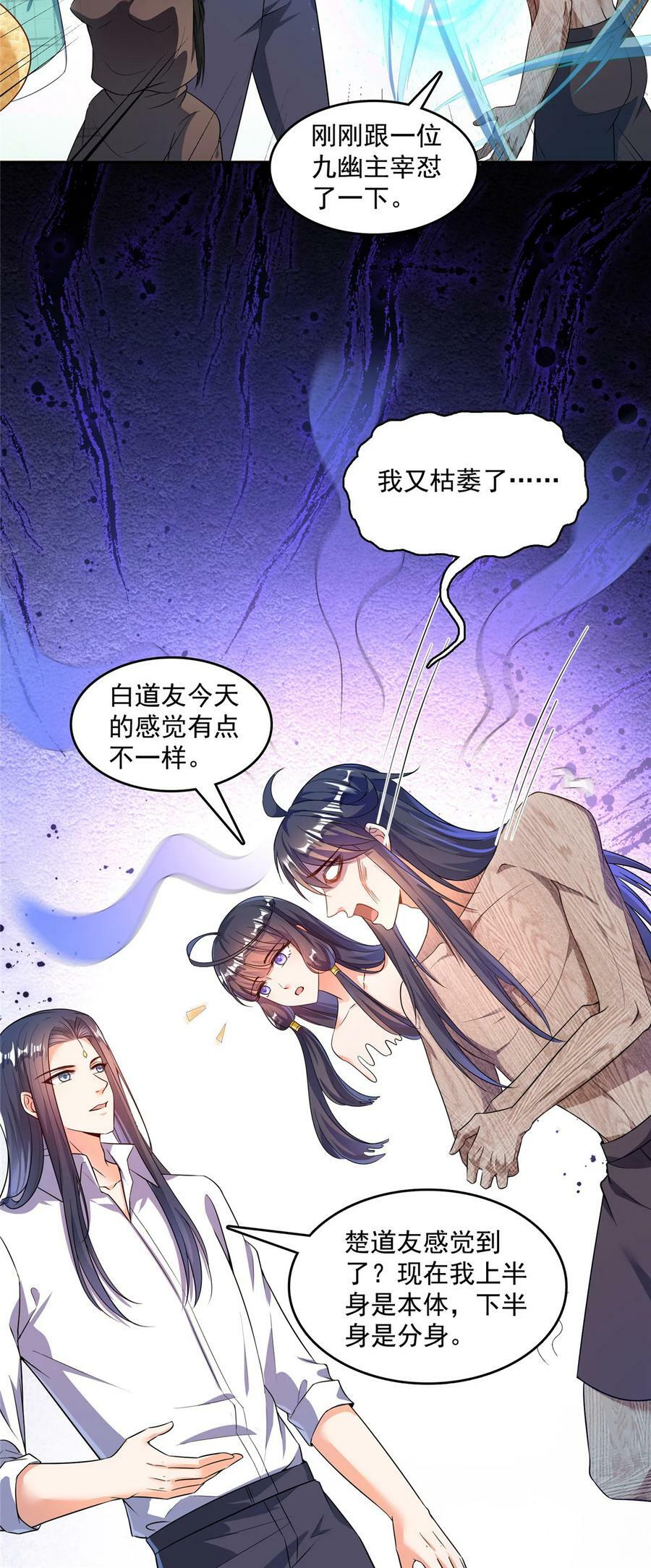 586 儒家劫仙的葬礼19