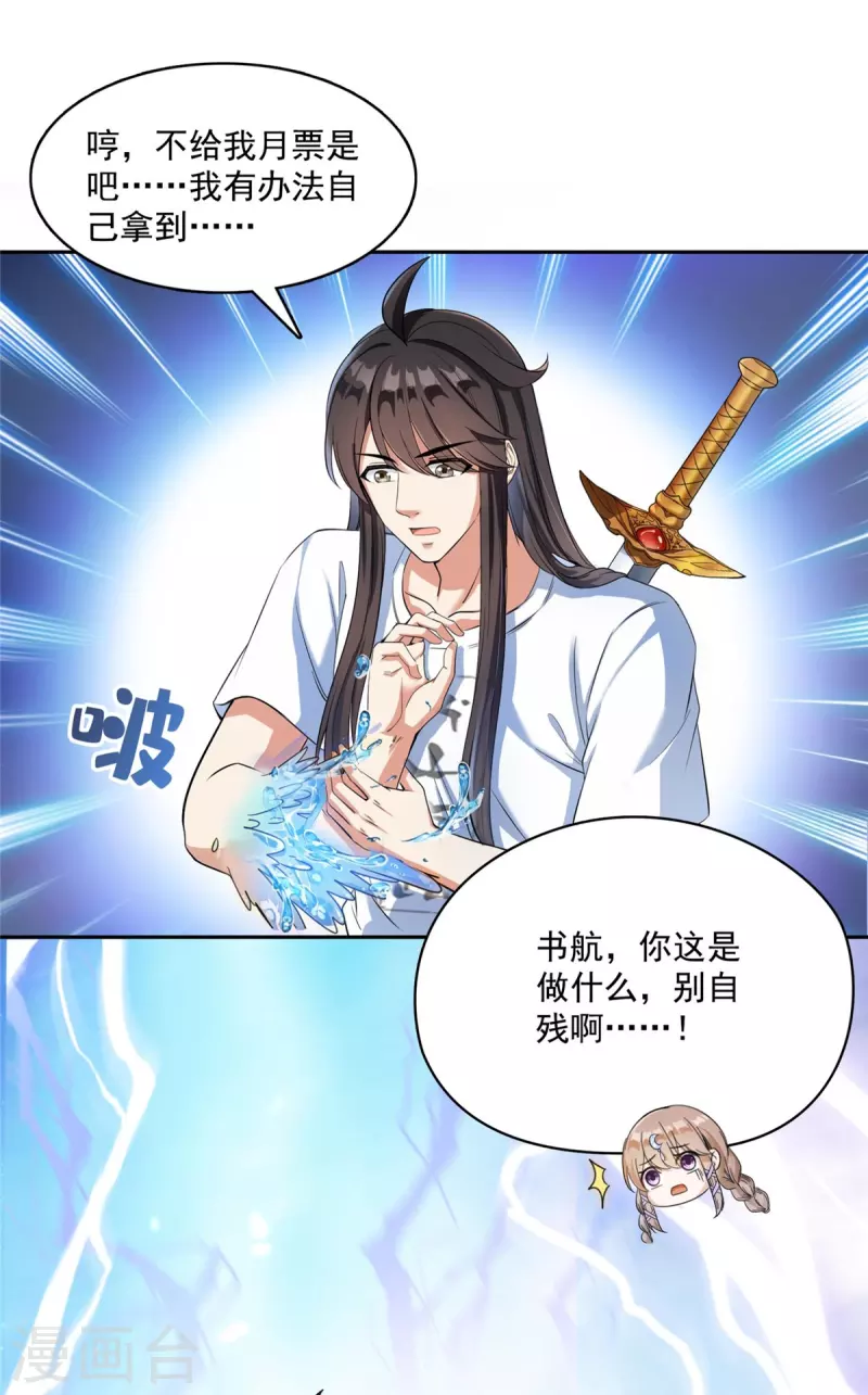 第409话 天劫三十三兽组合法器投影43