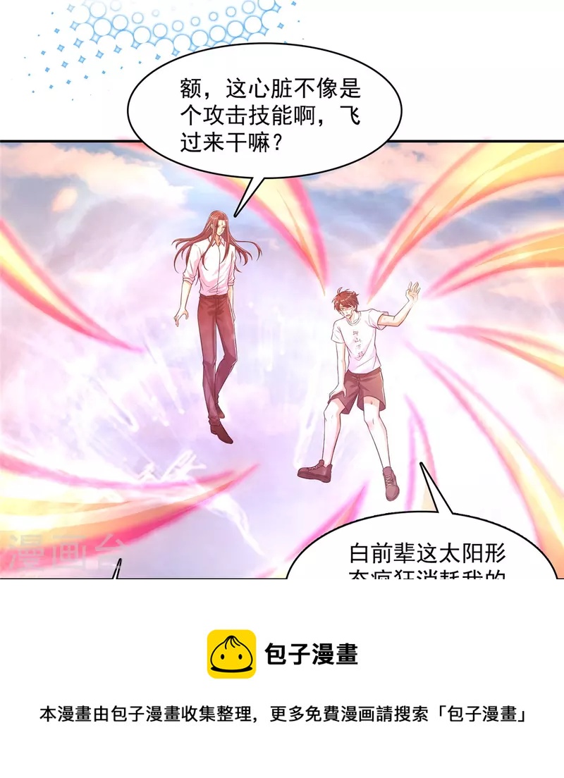 第463话 永不平息的暴怒残阳40