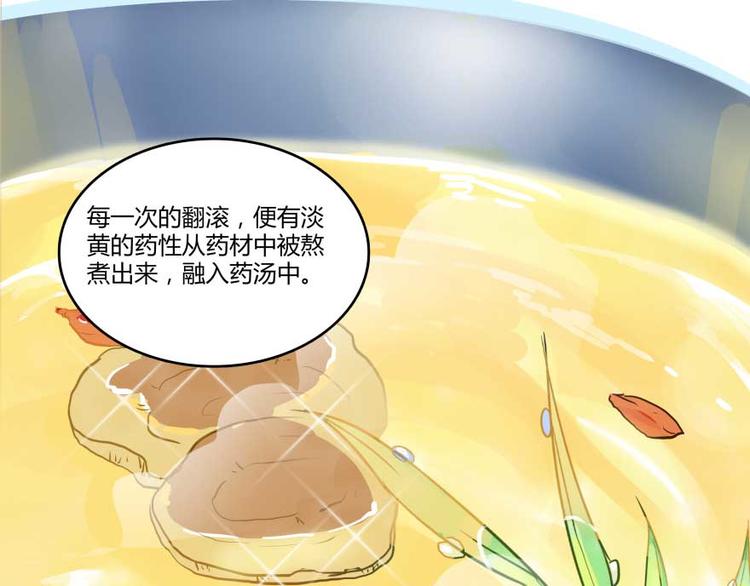 第15话 我与众不同的炼丹炉81