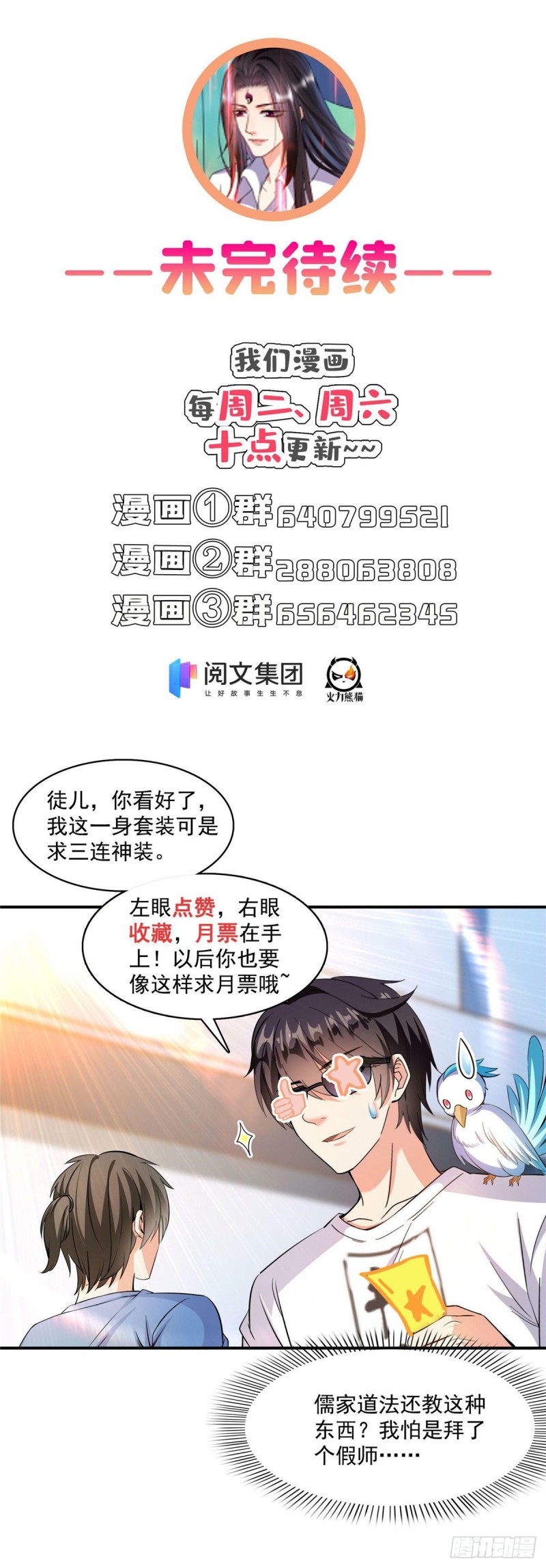 383 新学期开学第一天！46