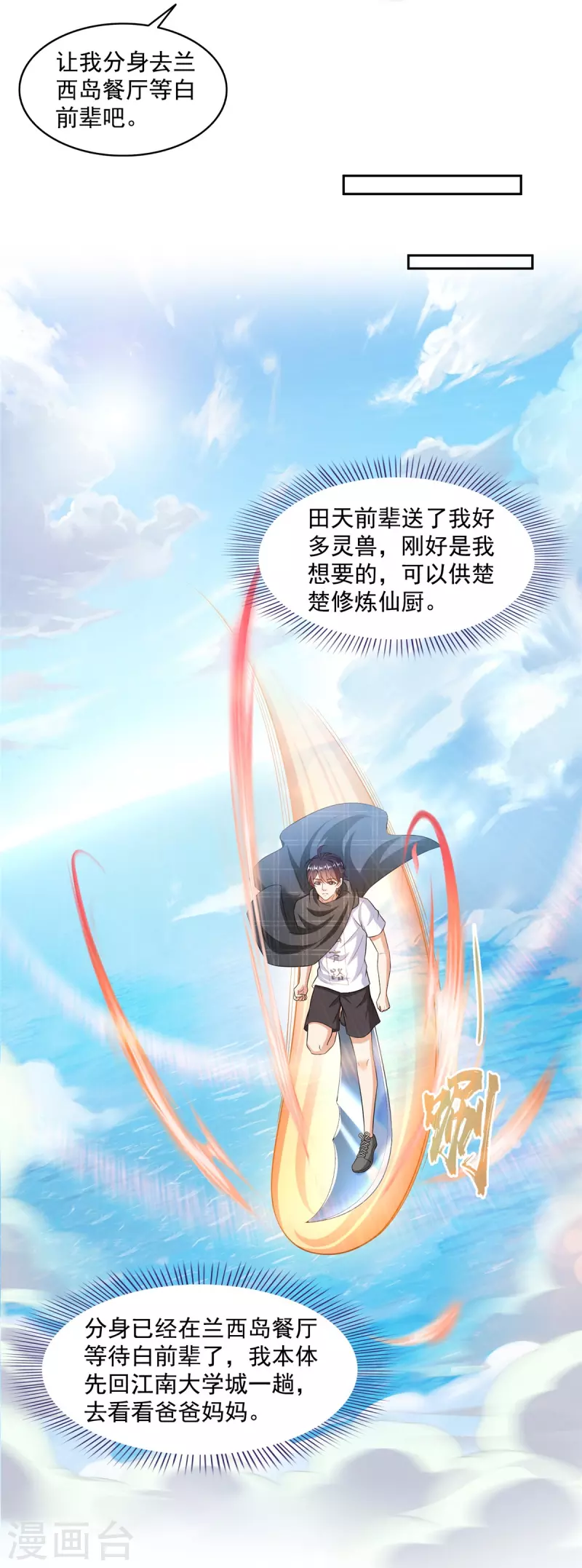 第491话九幽胖球控制的云雀子12