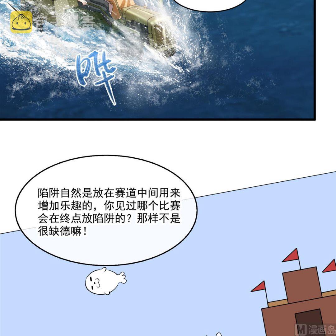 第268话 全国人民纷纷贺电26