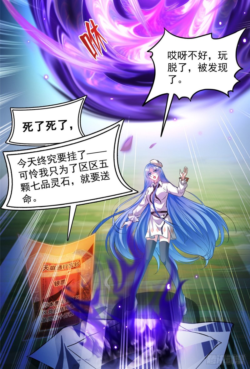 第374话 你就当我人傻钱多吧14