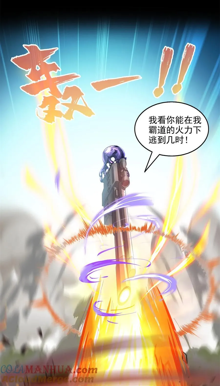 641 我想打爆胖球大佬30