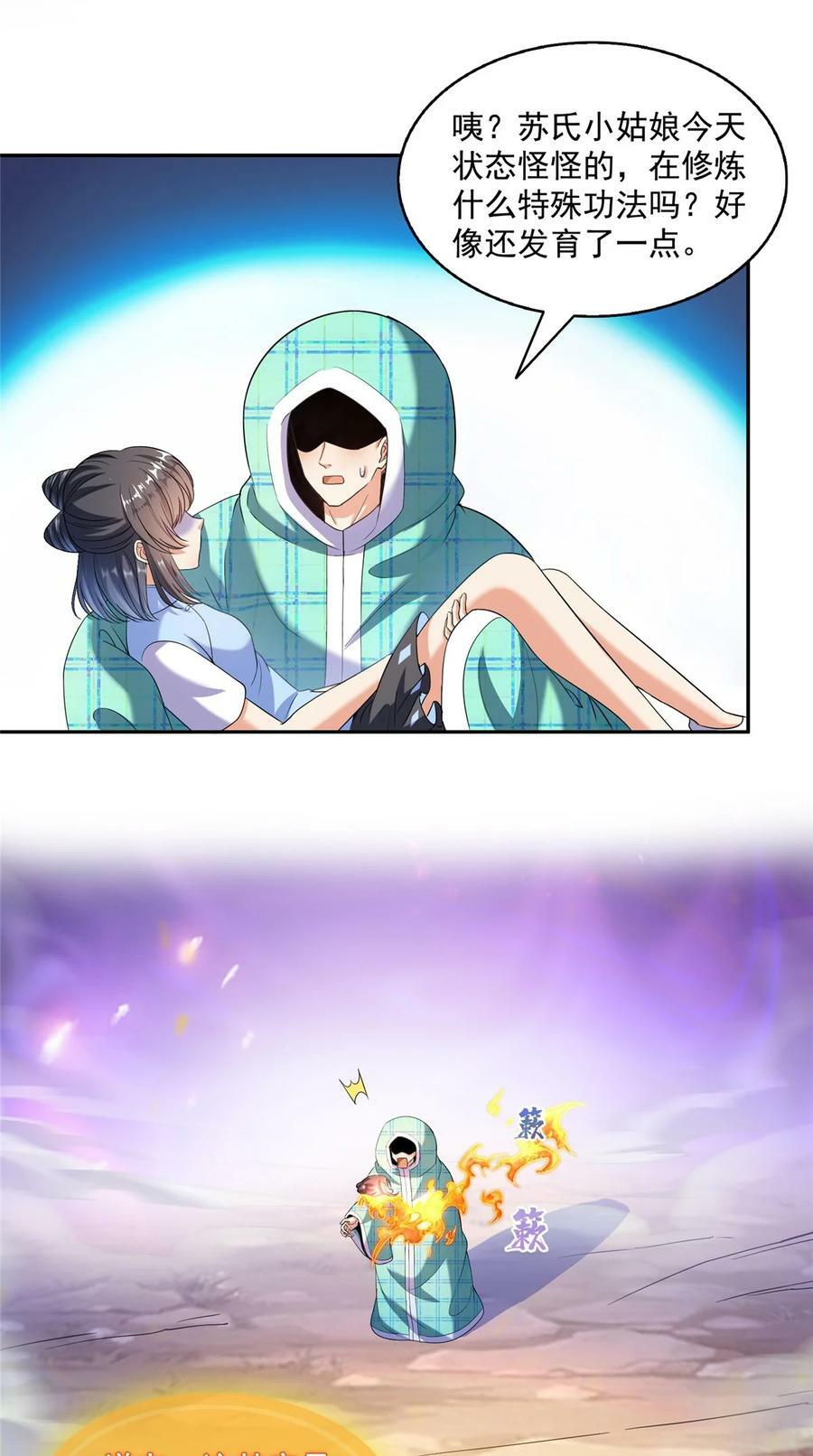 595 龙魔龙珠13