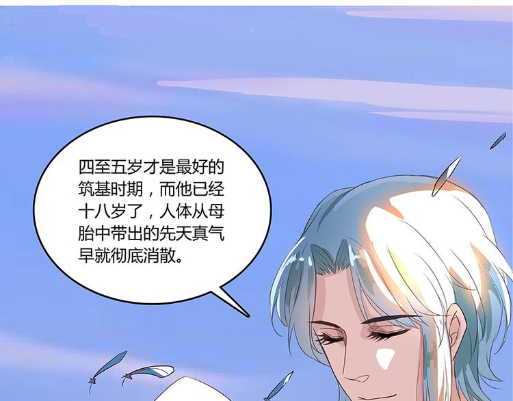 第19话 小女生都这么有个性？3