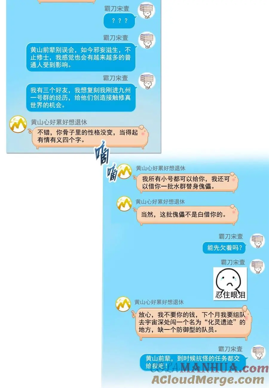 630 天道要不行了14