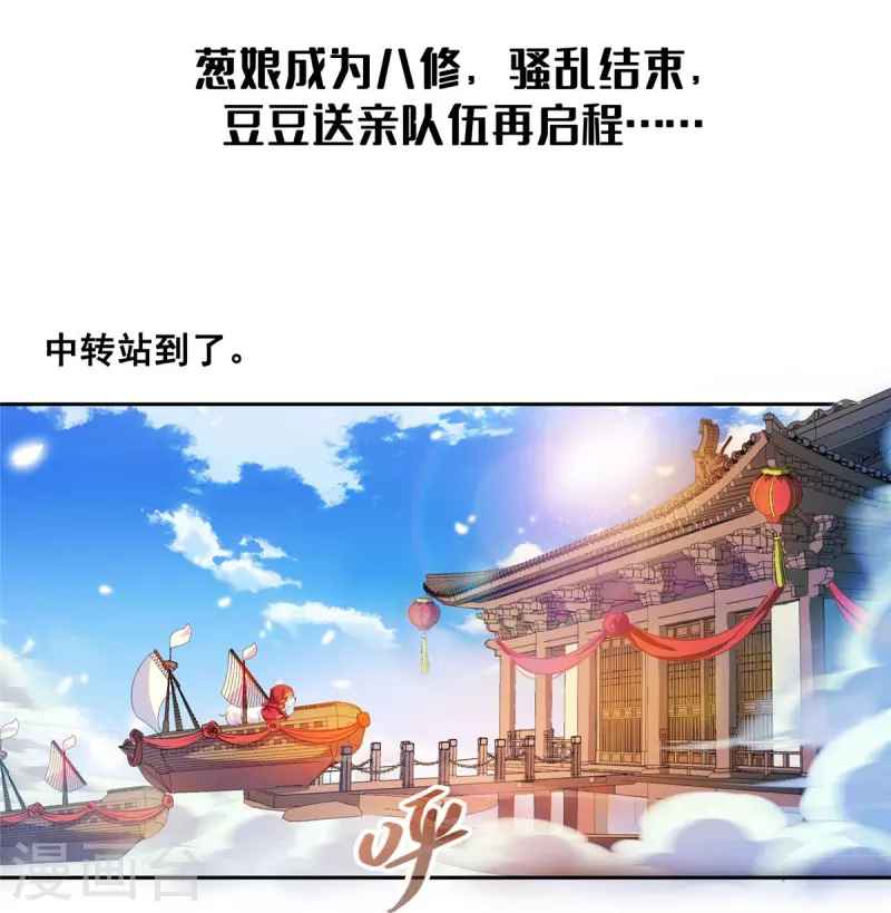 第432话 种马精的新娘2