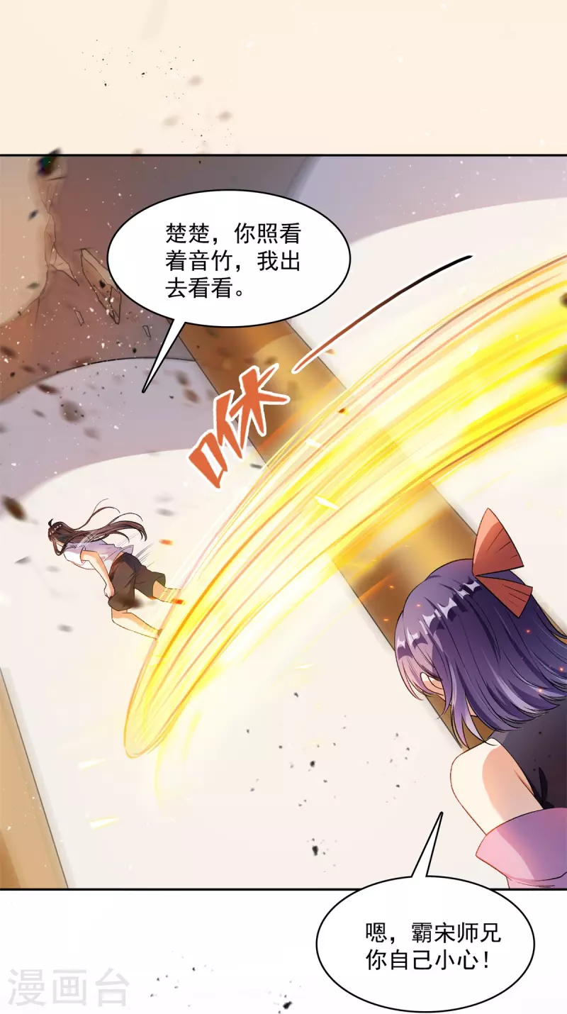 第411话 混战！7