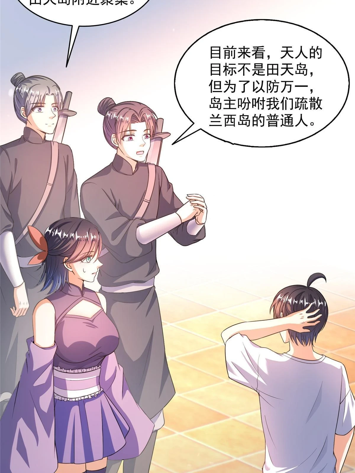 546 有钱任性17