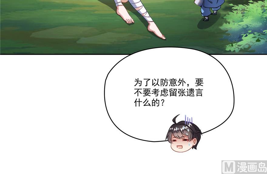第204话 童男是不会有孩子的35