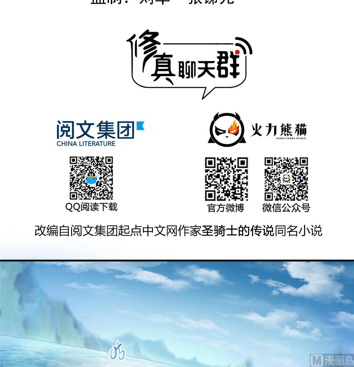 第268话 全国人民纷纷贺电4