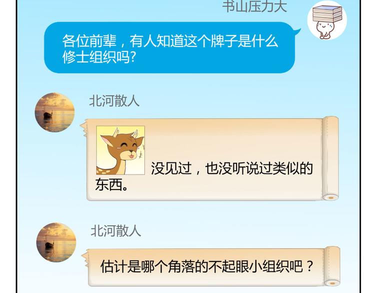 第31话 我的觉悟，做给你看！134