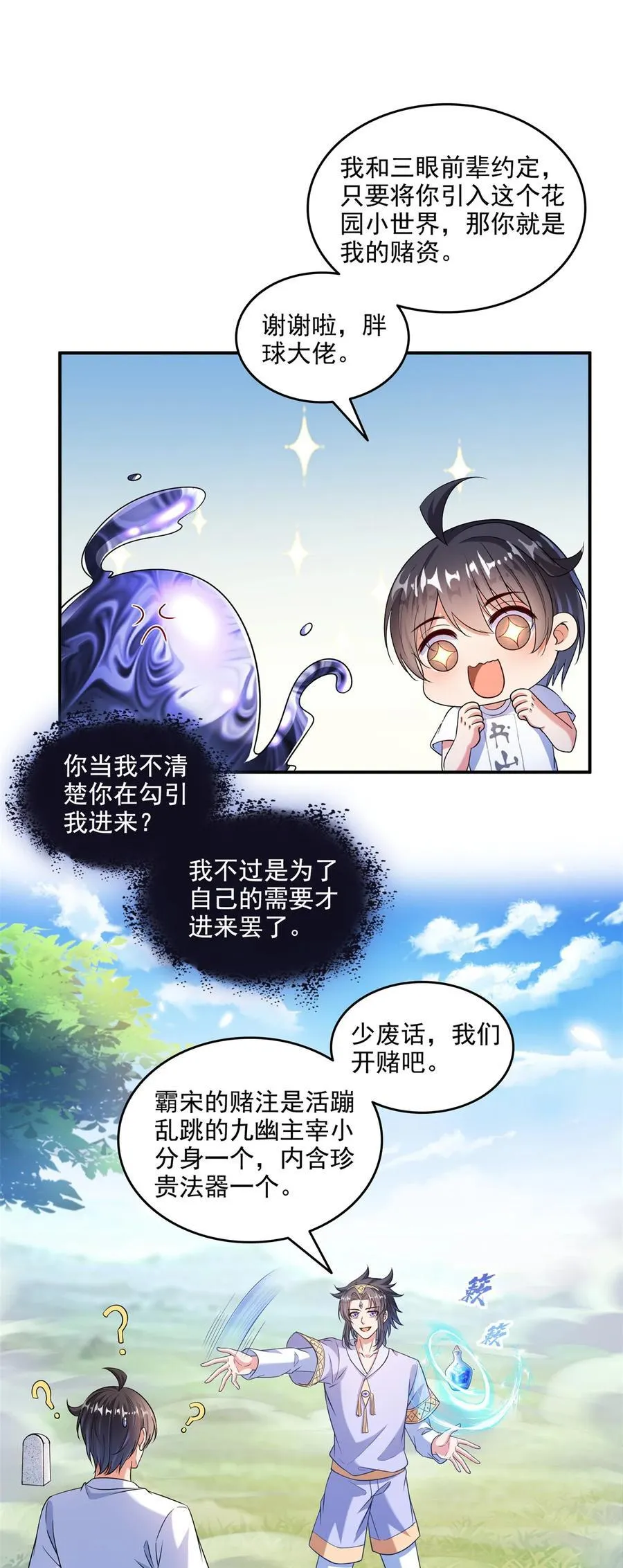 639 前·九幽主宰13