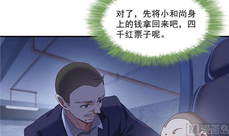 第138话 催眠气体过期了？53