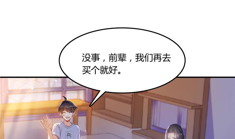 第79话 寒气仙箱？93