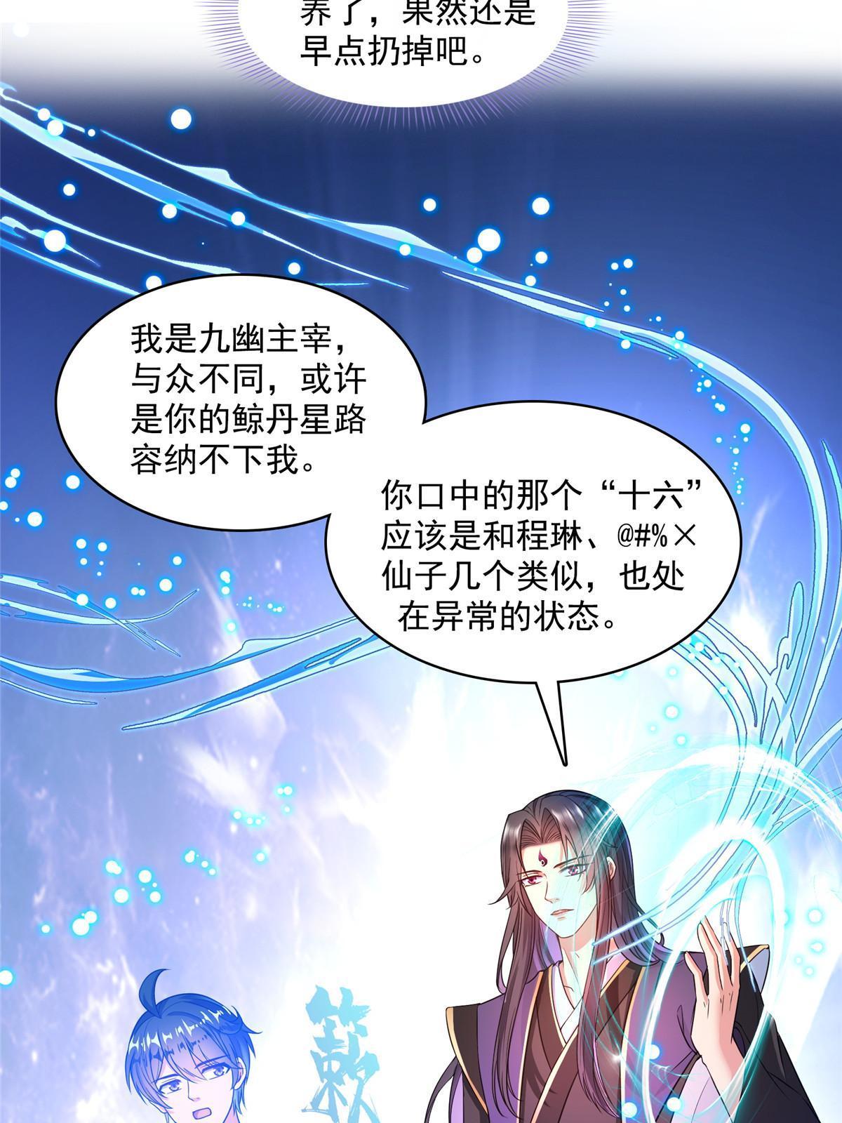 538 正派玄圣该有的气质28