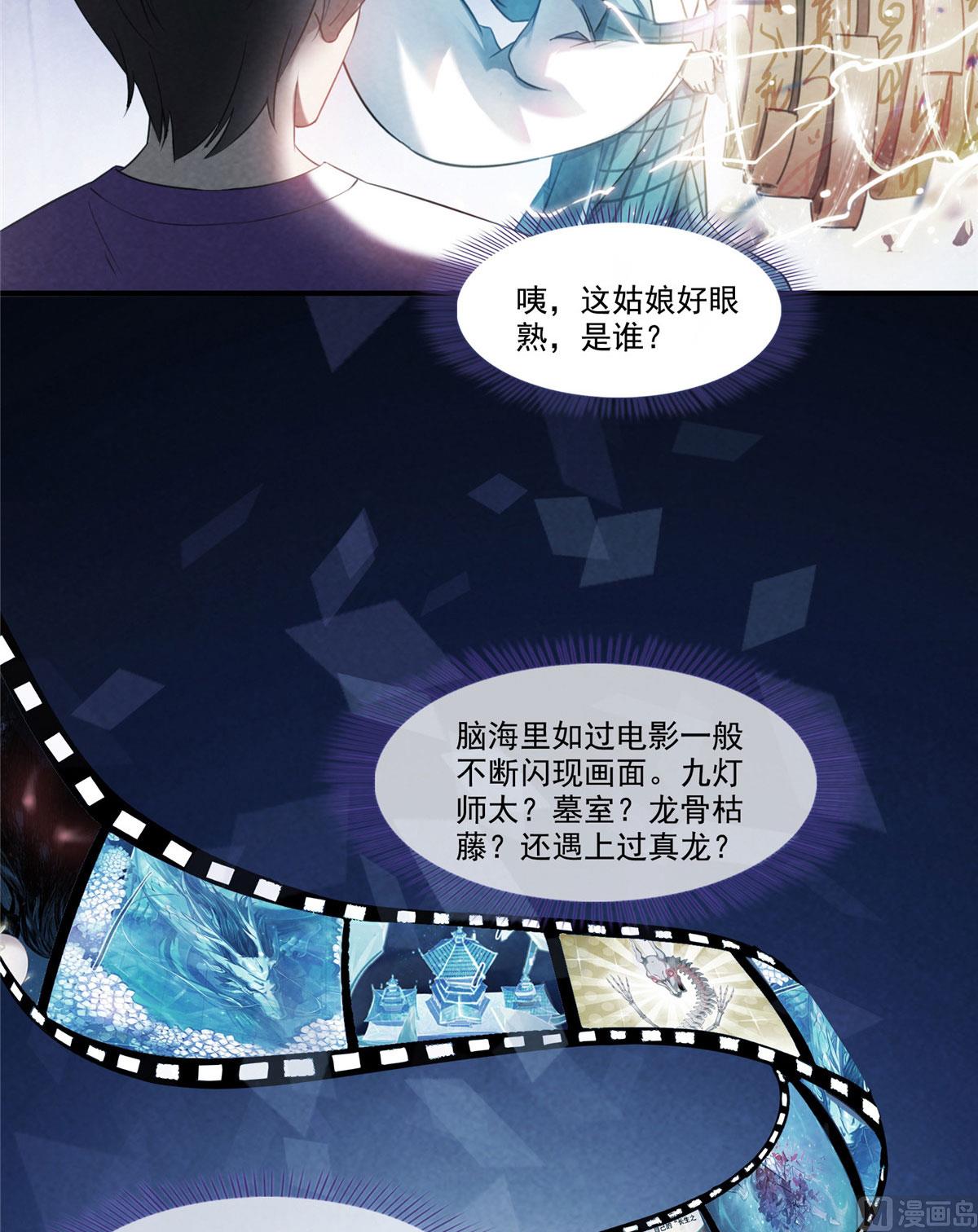 第276话 别唱了，是自己人！2