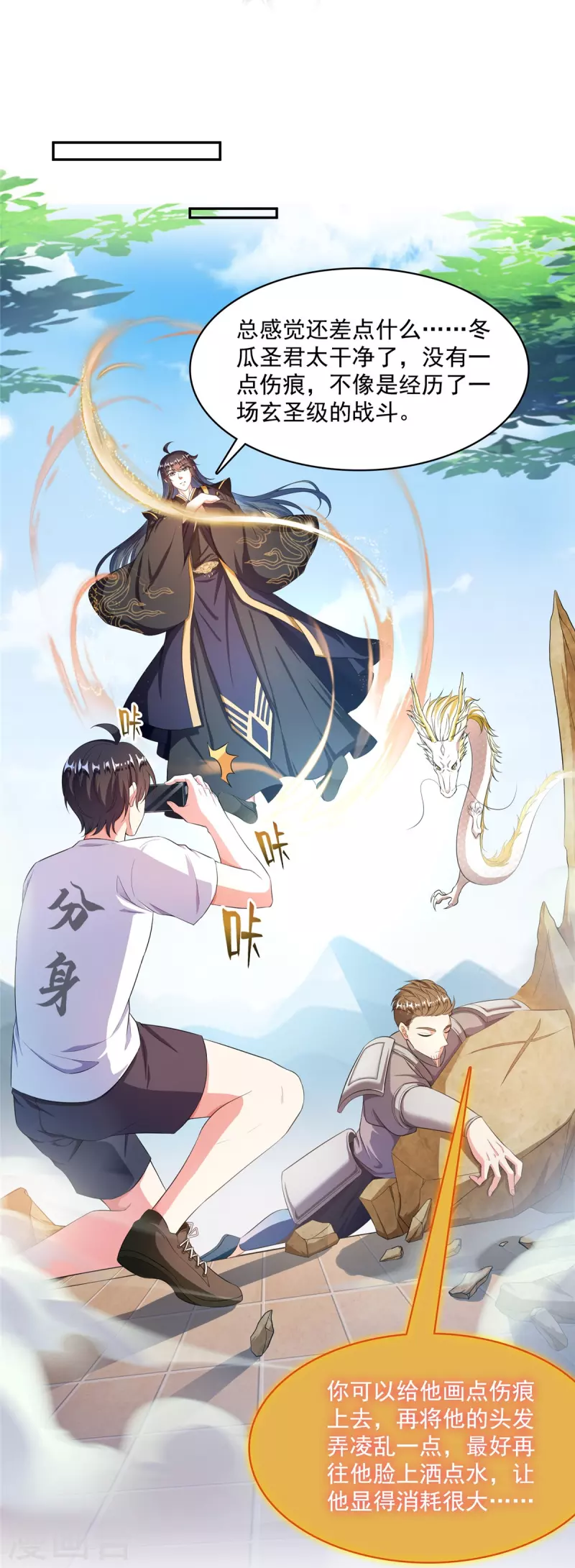 第471话 施主请赐教！10