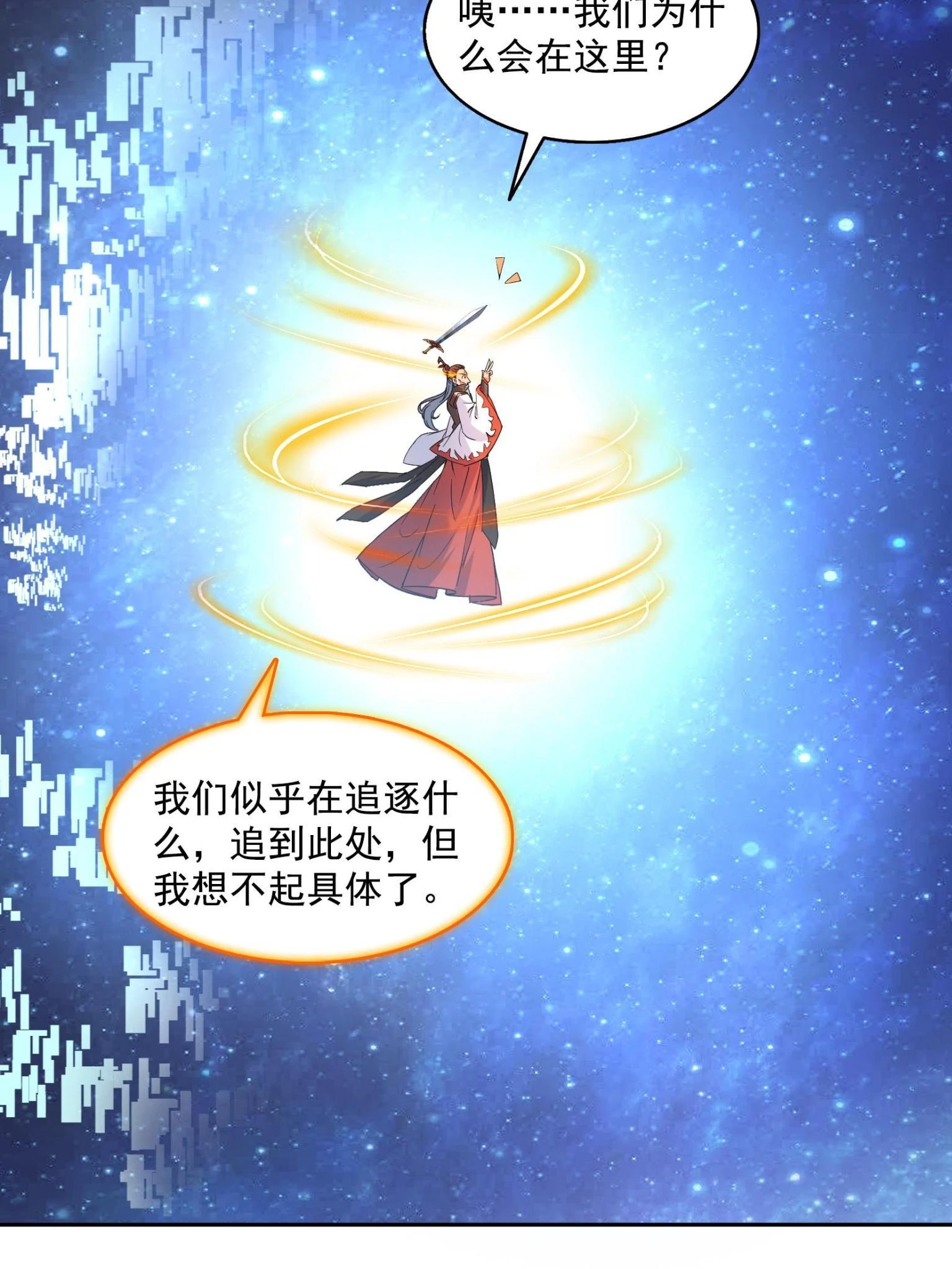 557 大大大侠别杀我52
