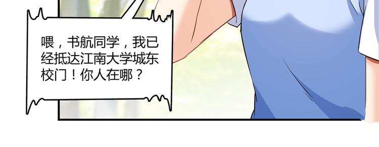 第62话 进击的弱鸡们！41