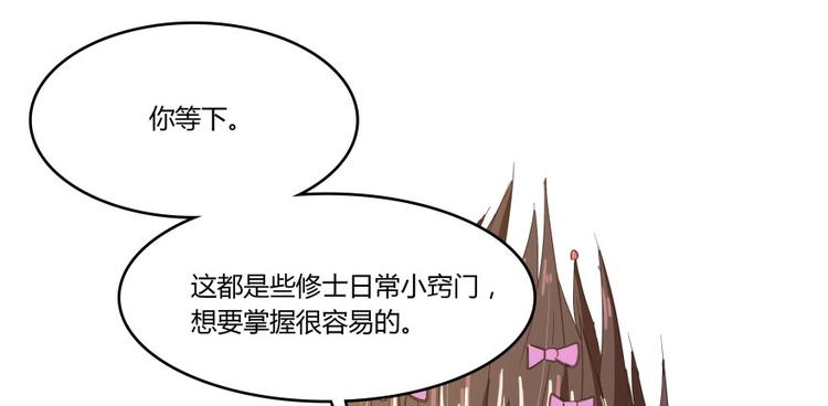 第28话 寻觅敌踪的线索70