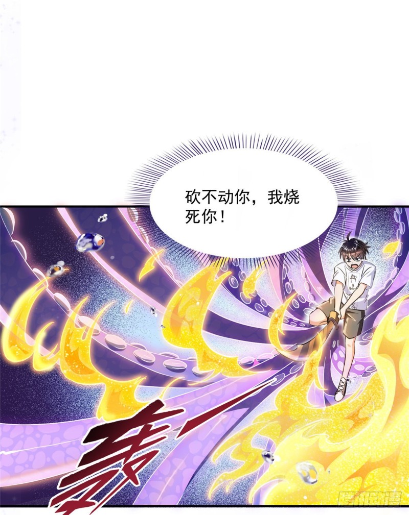 第312话 八八八八八个声音8