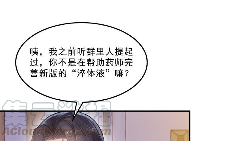 第137话 来炼气血丹吧！60