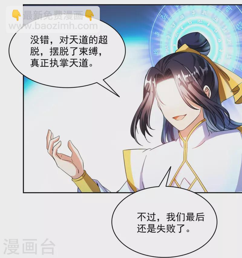 第489话功德道友，彻底消失了31