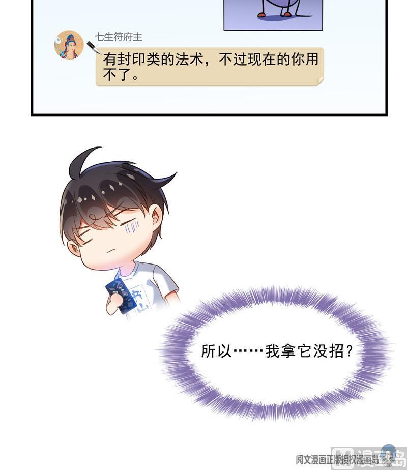 第111话 我今天运气不错呀？20