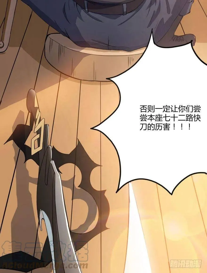 第01话 九洲一号群24