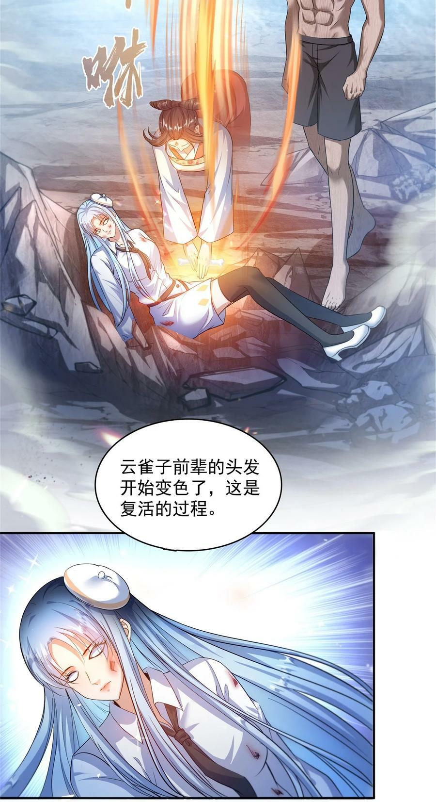 583 胖球大佬想拉拢我？5